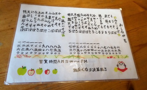 工房蕎麦小屋 (2)