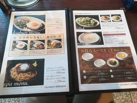札幌牛亭 (4)