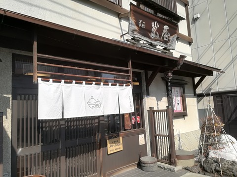 菓匠 米屋 (2)