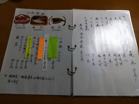 天ぷら天八 (5)