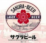guam416sakura20