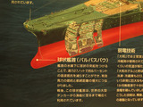 guam411yamato1