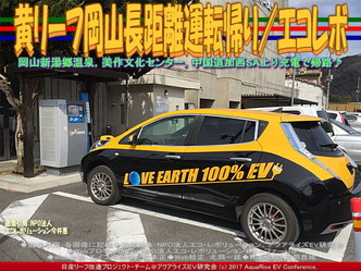 黄リーフ岡山長距離運転帰り(2)/エコレボ画像02 黄リーフ岡山長距離運転帰り(2)/エコレボ画像02