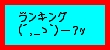 (¡,_¡µ`)¡ÝŽÌޝ