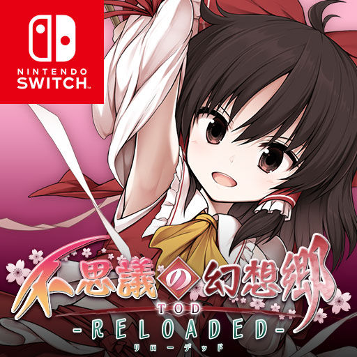 ふし幻TODRのNintendo Switch™版に、待望のパッケージバージョンが登場