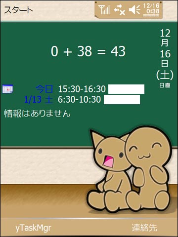 Blackboard