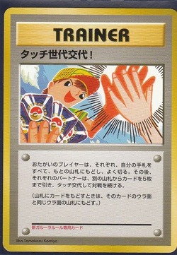 Pokemon 旧裏3弾 ポケモン(超) スリーパーLV36(みらいよち
