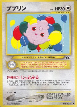 ポケモンカード旧裏】旧裏面入門者のススメ「3．何が違うのか！旧裏面