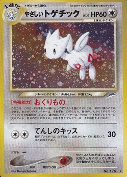 天*い様 ポケモンカード 旧裏 まとめ 旧裏】ポケモンカードセット キラ11枚＆ノーマル36枚 まとめ売り