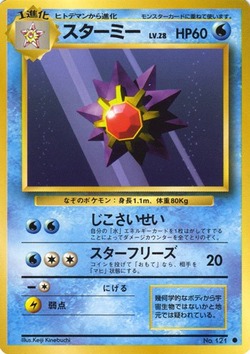 旧裏　ポケモンカード　伝説　まとめ ポケモンカード旧裏】伝説のスタミィー杯レポート : Daydream Holic Night