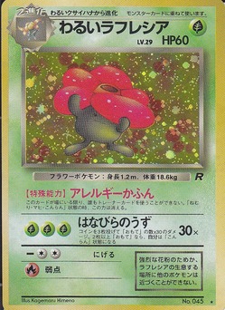ポケモンカード旧裏】幻の最強カード！？ マチスのサンダース