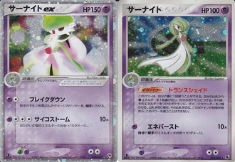 ポケモンカードADV】騎士卿サーナイトデッキ2003 その3 ポケモンカードADV】騎士卿サーナイトデッキ2003 その3