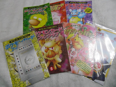 ポケモンカード旧裏】Yahoo!オークションでいろいろ入手!その7 ポケモンカード旧裏】Yahoo!オークションでいろいろ入手!その7