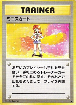 旧裏・海外版　ポケモンジャングルデッキ草・闘 Color0252_800x.jpg?v=1751333995