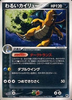 ポケモンカード　ADV PCG　ナッシーマイン　スクランブルエッグ　デッキ