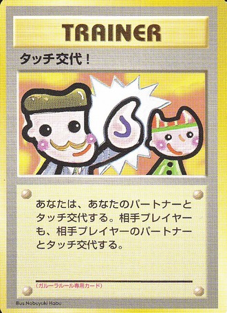 ポケモンカード旧裏】原作への逆輸入－ポケモンカードで生まれたワザの