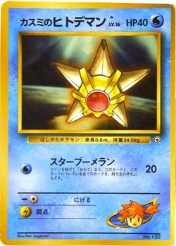 ポケモンカード　全て旧裏　デッキ+サブデッキ33枚 ポケモンカード旧裏】デッキ紹介「帰ってきた八汰烏ロック