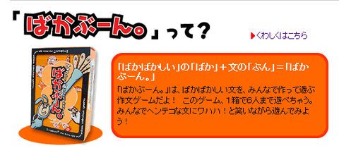 ばかぶーん。　イマクニ？ ポケモンカード旧裏】イマクニ？の脳がもれだす作文ゲーム「ばかぶーん