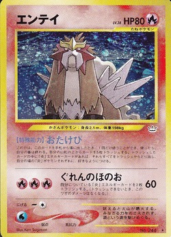 ポケモンカード 旧裏 エンテイ おたけびの通販 1570184176