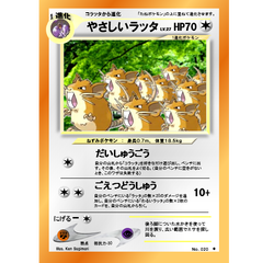 ポケモンカード旧裏】デッキ紹介『呉越同舟』（オリジナルカード使用