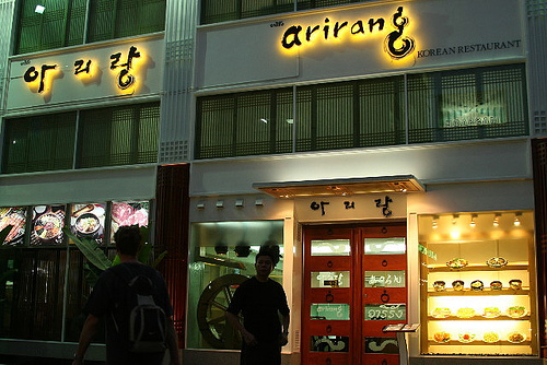 arirang