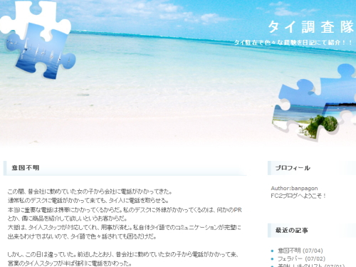 investigator_for_thailand