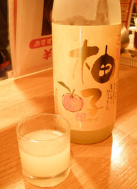 柚子酒