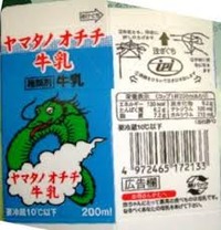 ヤマタノオチチ