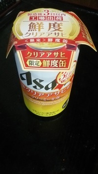 クリアアサヒ