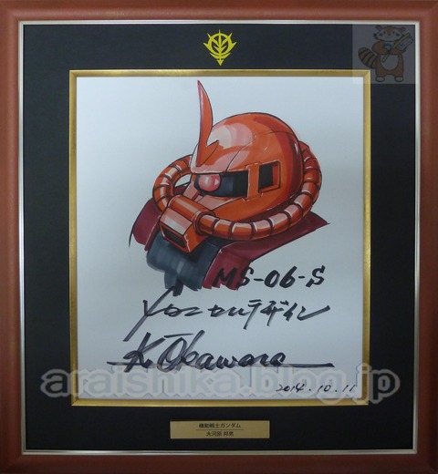 ガンダムVISAカード 複製原画 大河原邦男先生 直筆サイン入り (未使用