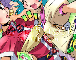 クリマミ~