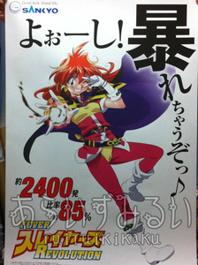 宣伝ポスター