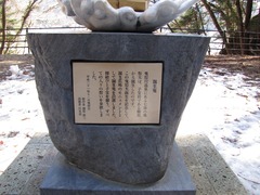 誕生鬼 説明板
