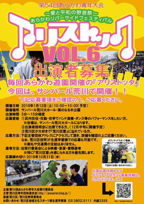 応募ポスター最終版