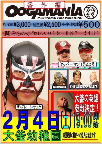 OOGAMANIA番外編ポスター(JPEG)