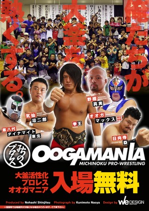 oogamania11saishin