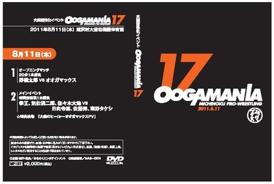 oogamania17