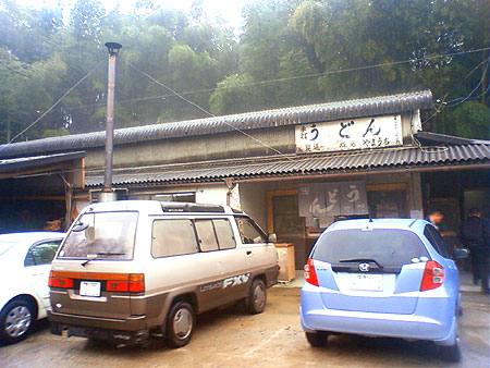 udon1