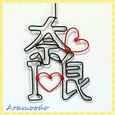 アイラブラブ奈良