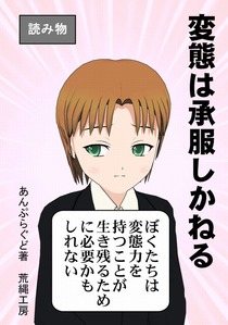 hen表紙7201024