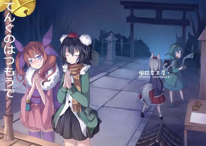 tengu_cover
