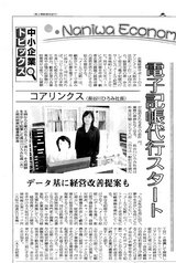 メールで記帳