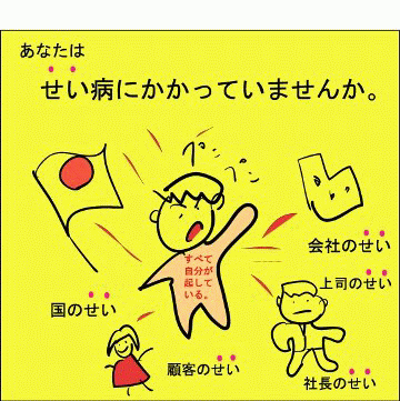 seibyou