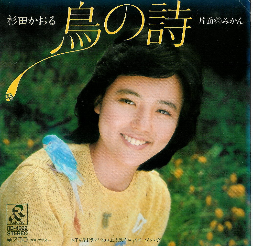 杉田かおる の掲示板投稿写真＆画像