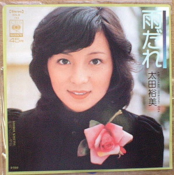 太田裕美の画像 p1_28