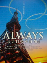 ��ALWAYS�����ܤ�ͼ��'64�ٸ���