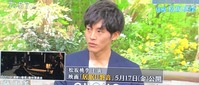 松坂桃李『サワコの朝』