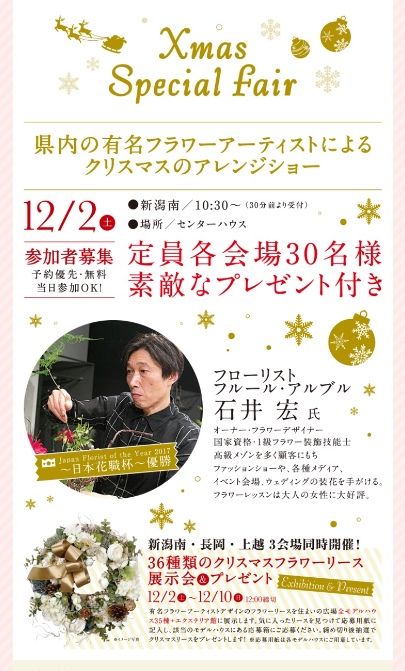 2017年12月2日 ハウジングアベニュー