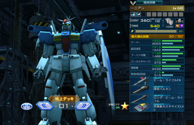 2016-12-06 22_36_30-Mobile Suit Gundam Online