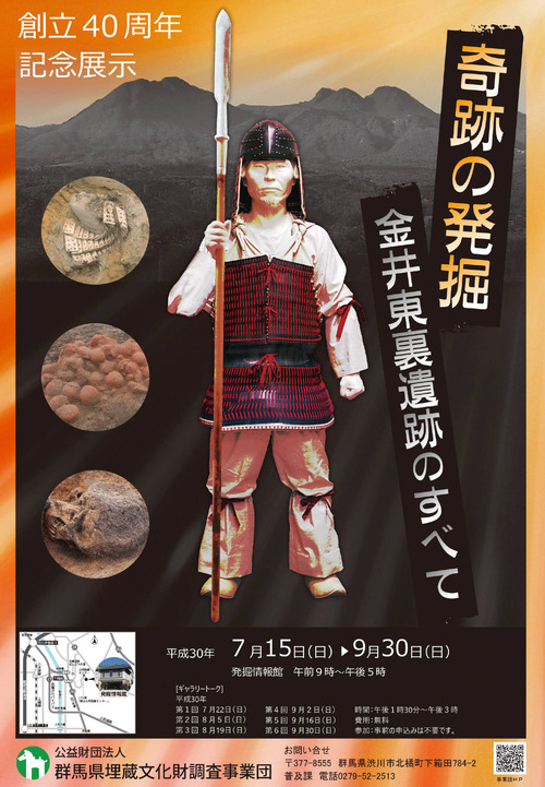 tenji